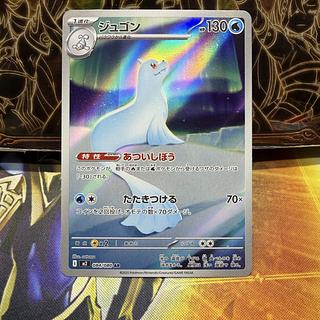 Dewgong AR 084/080 1枚