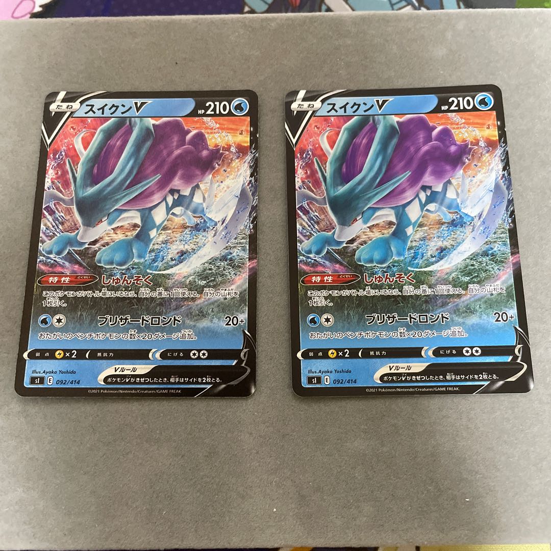 SuicuneV RR 024/172 1枚