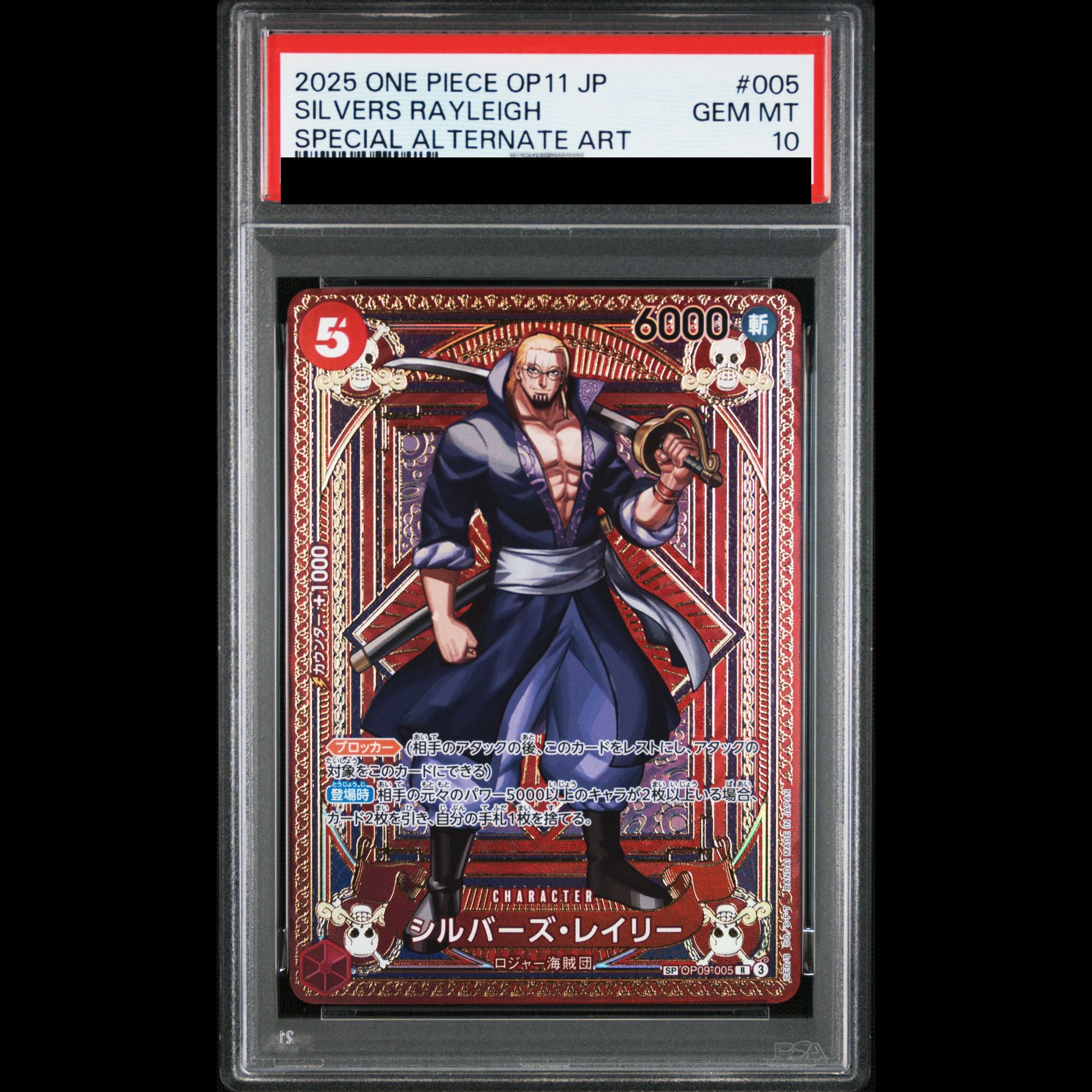 [PSA10] Silvers Rayleigh (Parallel) SP OP09-005 1枚