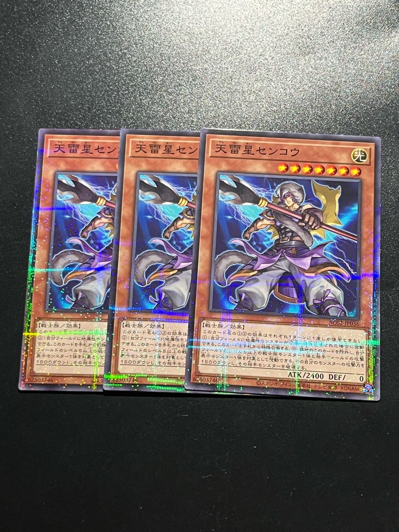 Yu-Gi-Oh Studio 3 copies Ten Lightning Star Senkou Parallel Normal JP036