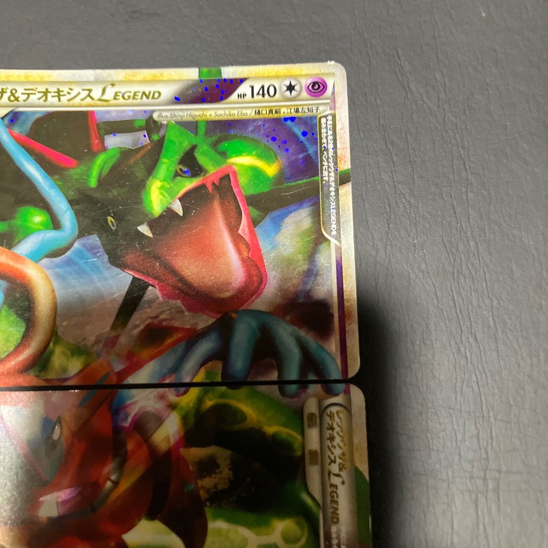 【状態】C ポケカ　レックウザ＆デオキシスLEGEND 1枚