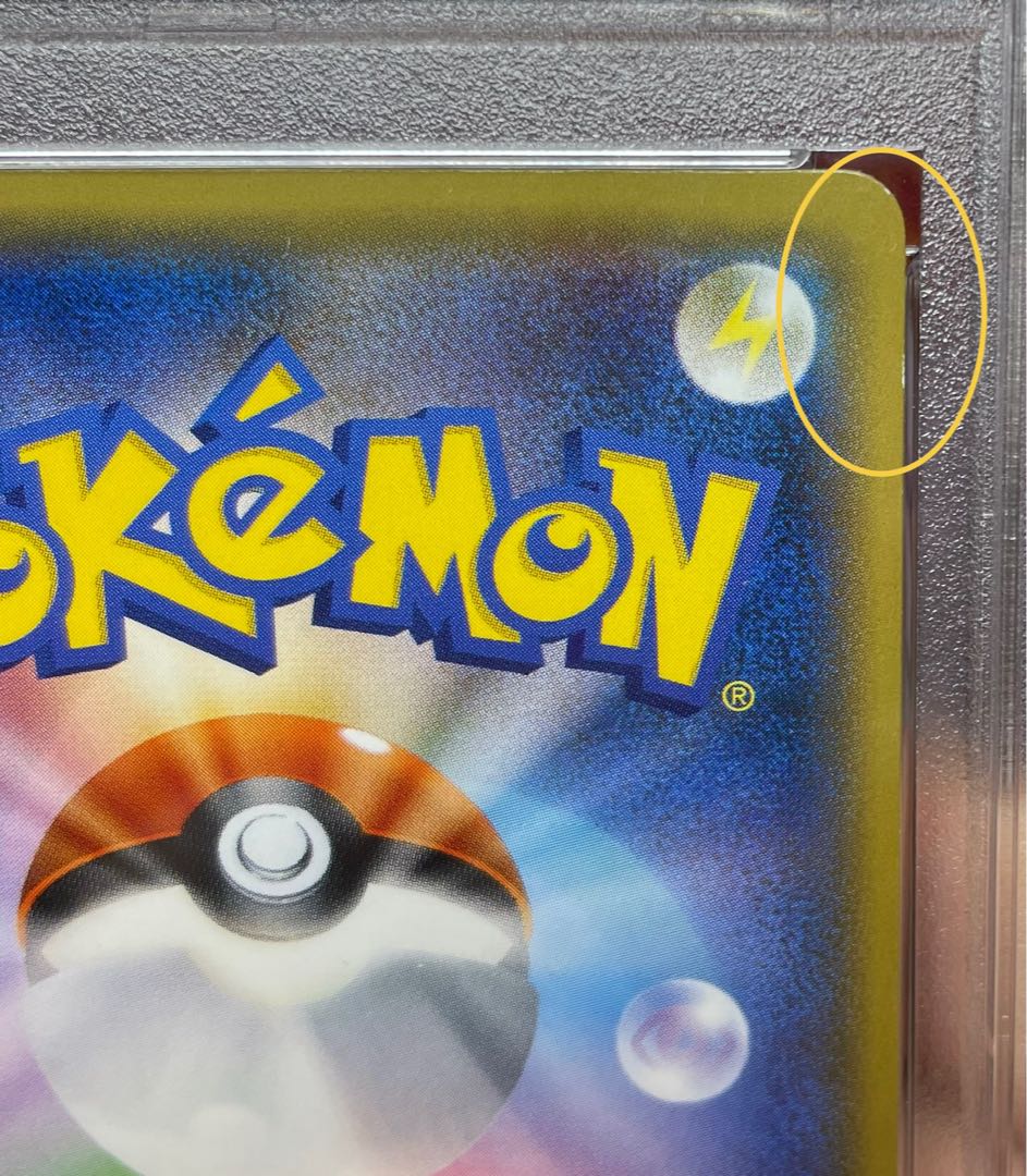 【PSA10】リザードンGX SR 052/051 1枚