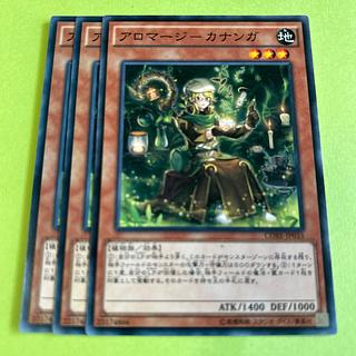 3枚セット アロマージ-カナンガ ノーマル JP035