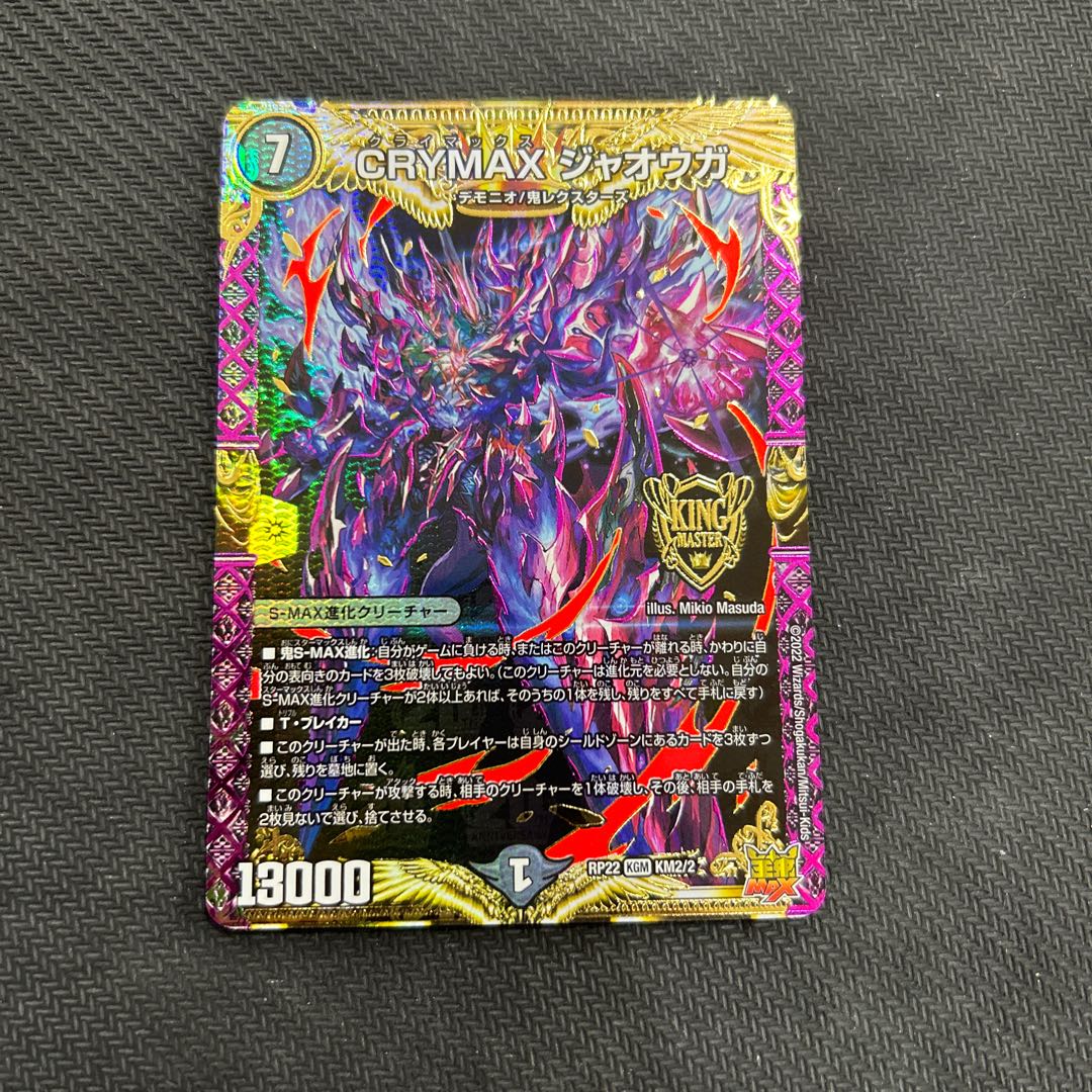 (iii) CRYMAX Jawoga KGM KM2/2