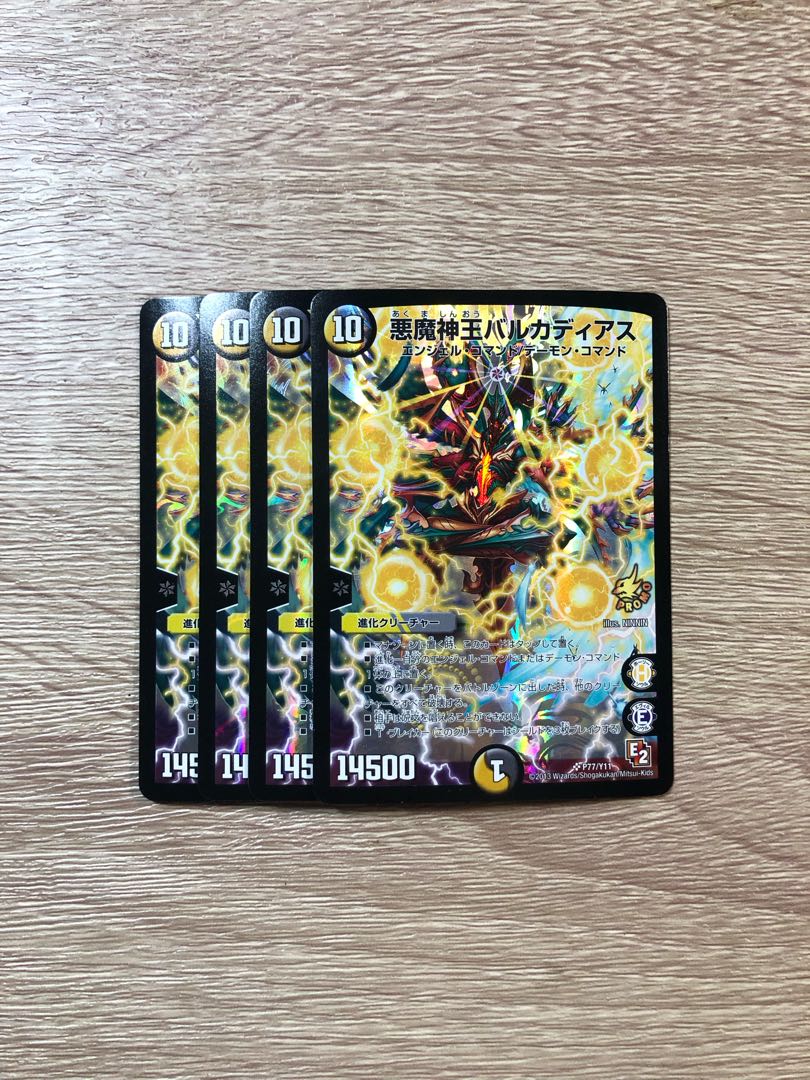 4枚セット 悪魔神王バルカディアス SR P77/Y11