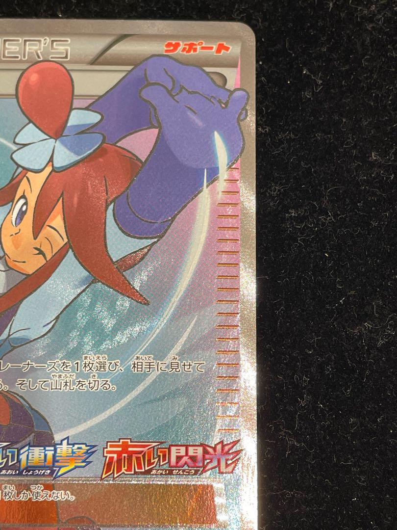 フウロ PROMO 164/XY-Pの通販 土日祝休@magi公式(コレクター フウロ PROMO 164/XY-Pの通販 土日祝休@magi公式(コレクター