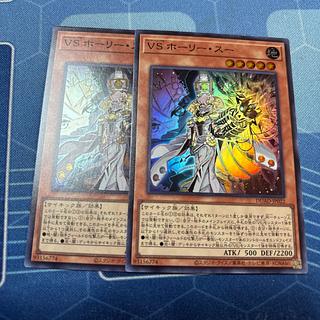 VS ホーリー・スー スーパーレア DUAD-JP022