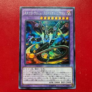 Awr 2 スターヴ・ヴェノム・フュージョン・ドラゴン シークレットレア JP038 1枚