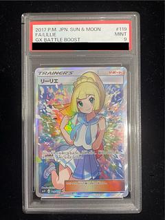 リーリエ PSA9」の激安通販 | magi リーリエ PSA9」の激安通販 | magi