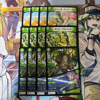 Jambola Paradise, Bon Plant, Grand Elder Apuru, 12 cards 12枚