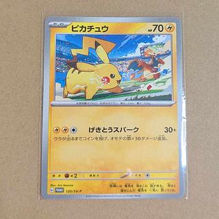 ピカチュウ PROMO 120/SV-P