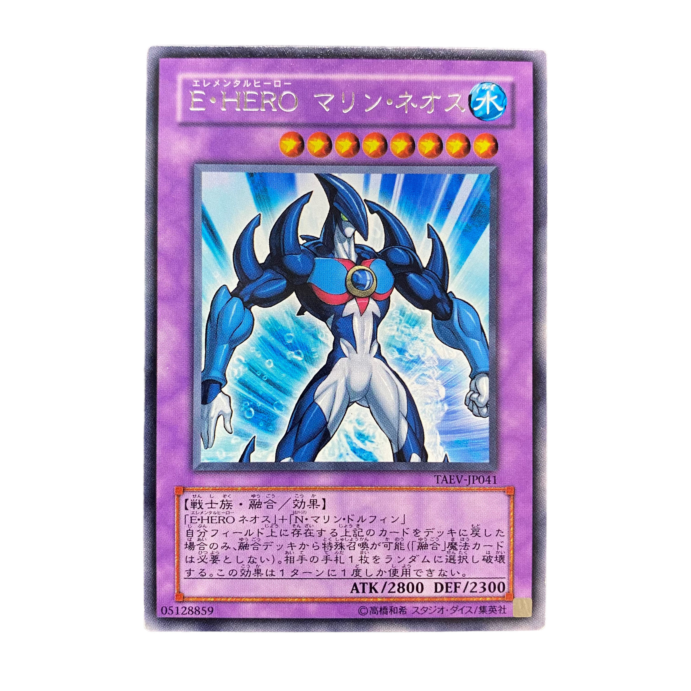 4660【遊戯王】E•HERO マリン•ネオス　TAEV-JP041〈R〉 1枚