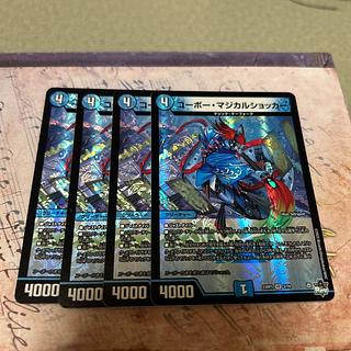 Corbeau Magical Shocker VR 3/74 4枚