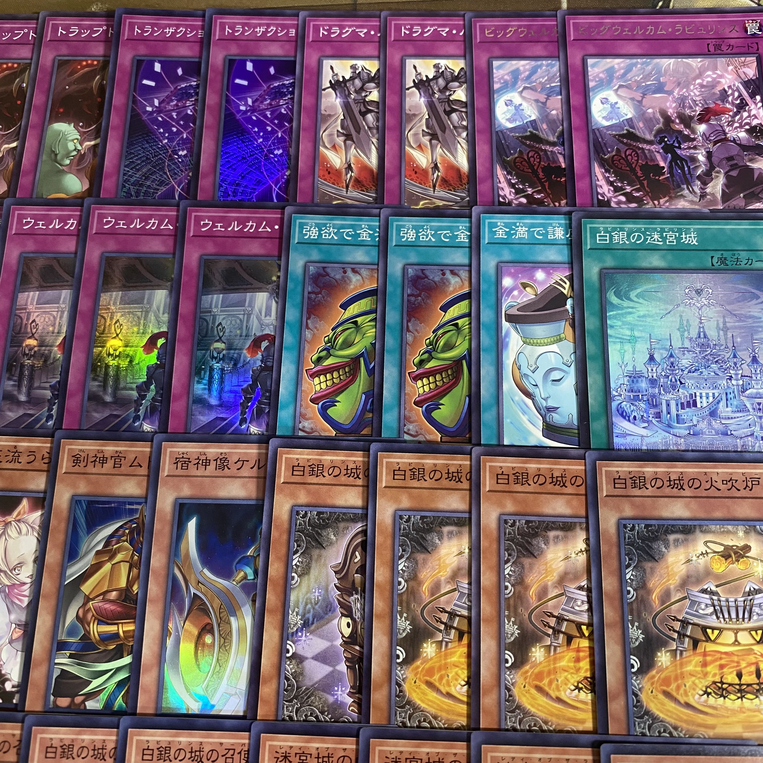 ラビュリンス デッキ 遊戯王 本格構築 迷宮城の白銀姫 ビッグウェルカムラビュリンス 1枚