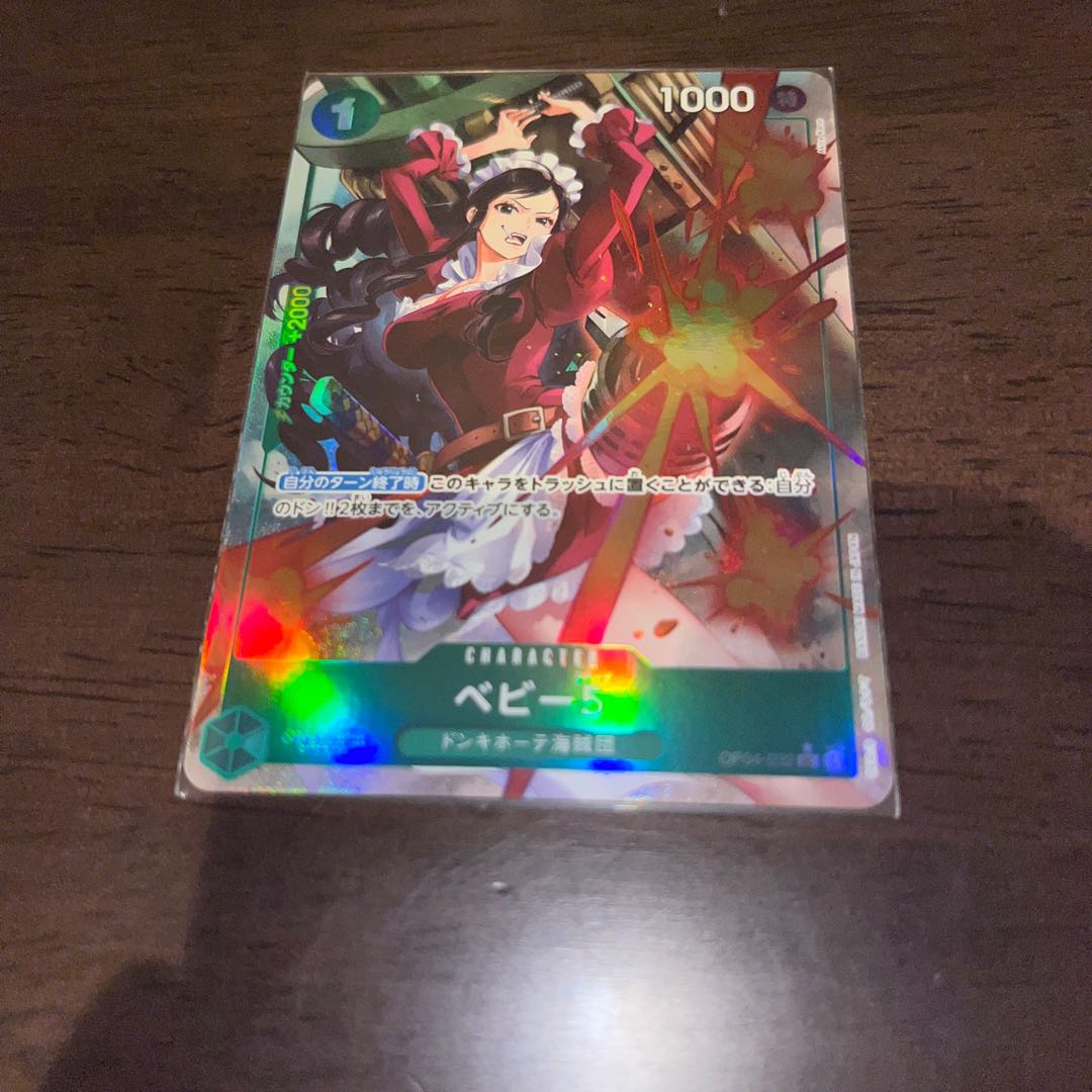 美品 ベビー5(パラレル) P-UC OP04-032 1枚