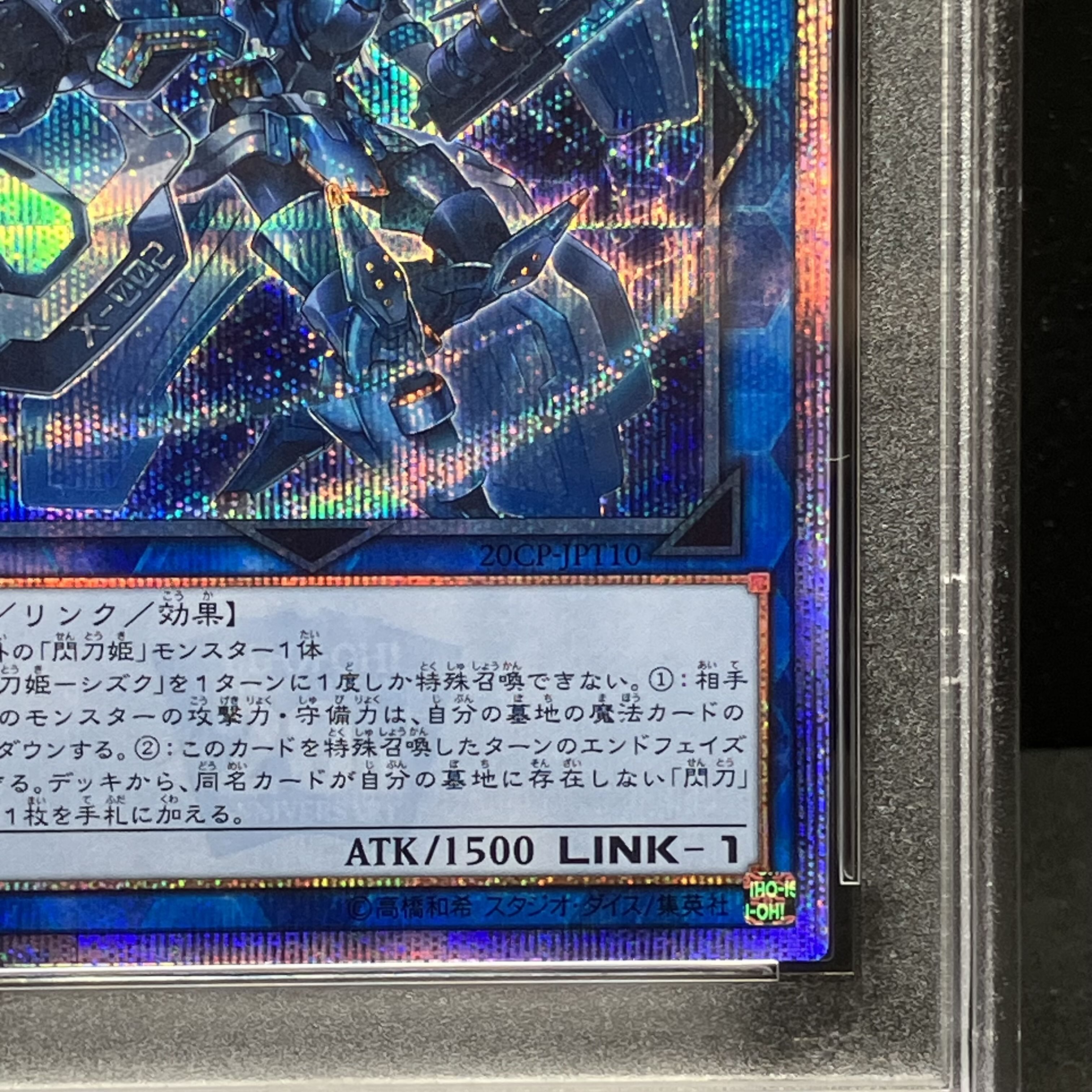 【PSA9】閃刀姫-シズク 20thシークレットレア JPT10