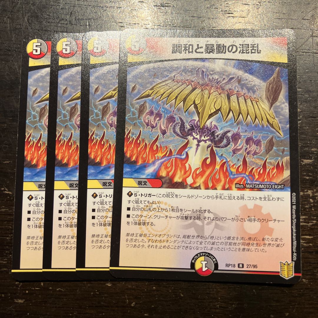 Confusion between Harmonize and Insurrection R 27/95