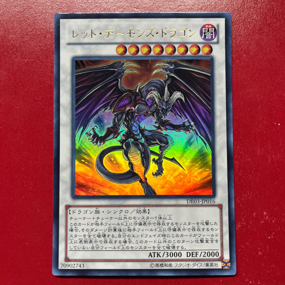 Aob Red Dragon Archfiend Ultra Rare JP016 1枚
