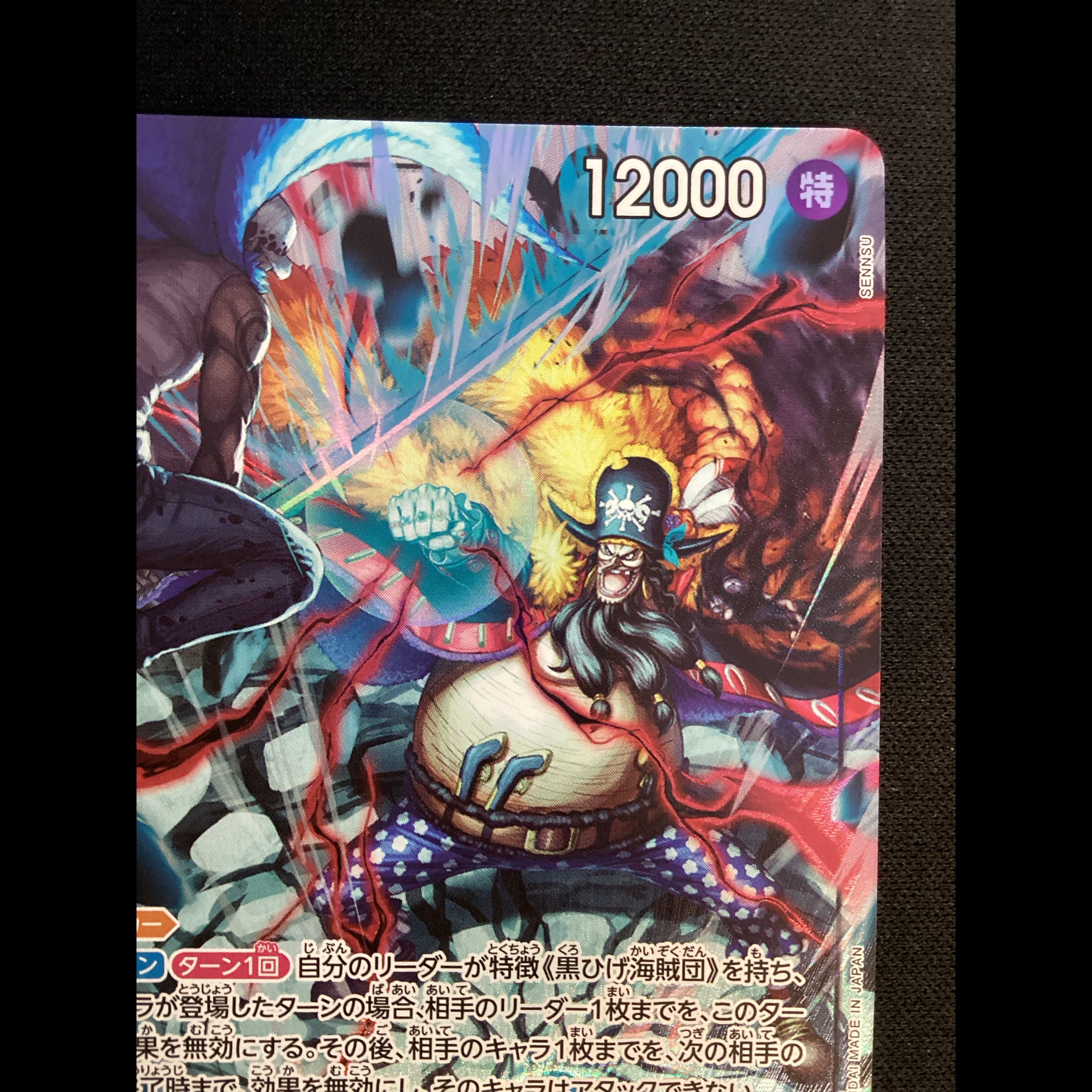 ① Marshall D. Teach (Parallel) (English 2nd Anniversary Set Japanese Version) SR OP09-093 1枚