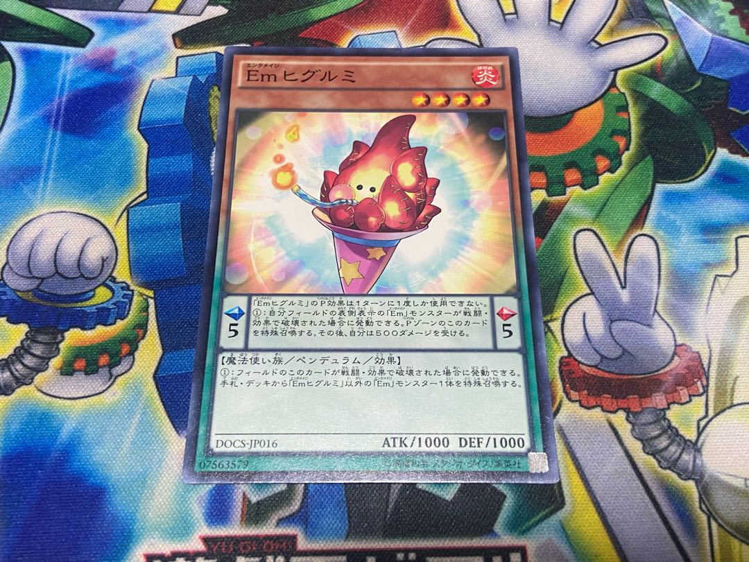 Y-1848 Performage Plushfire Normal JP016
