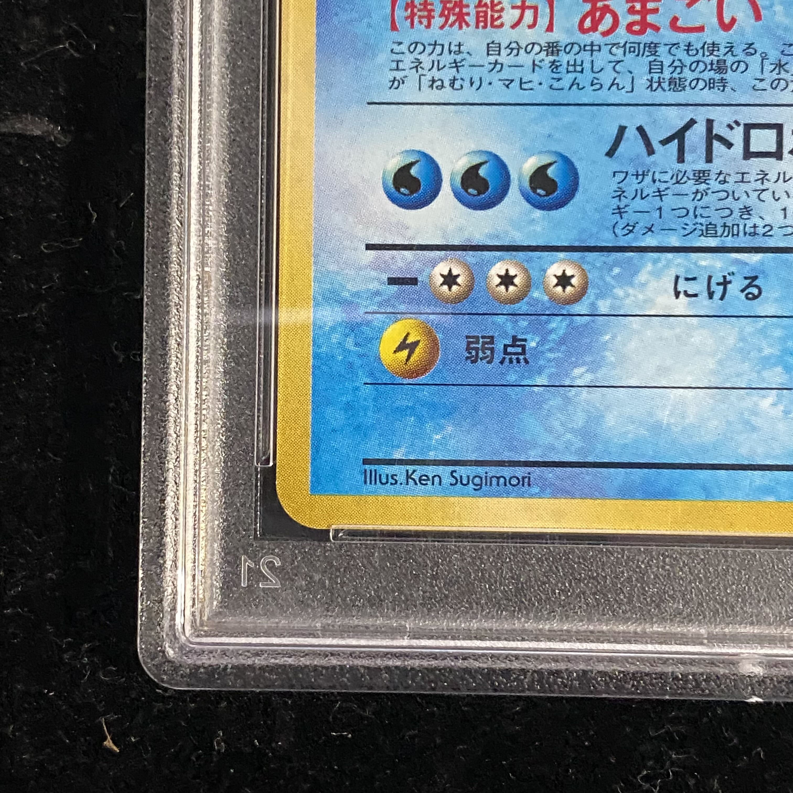 【PSA10】カメックス とりかえっこプリーズ 旧裏 PROMO