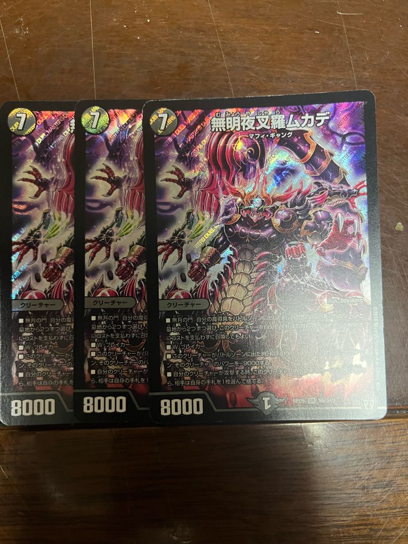 阿修羅ムカデ SR S6/S10 1枚