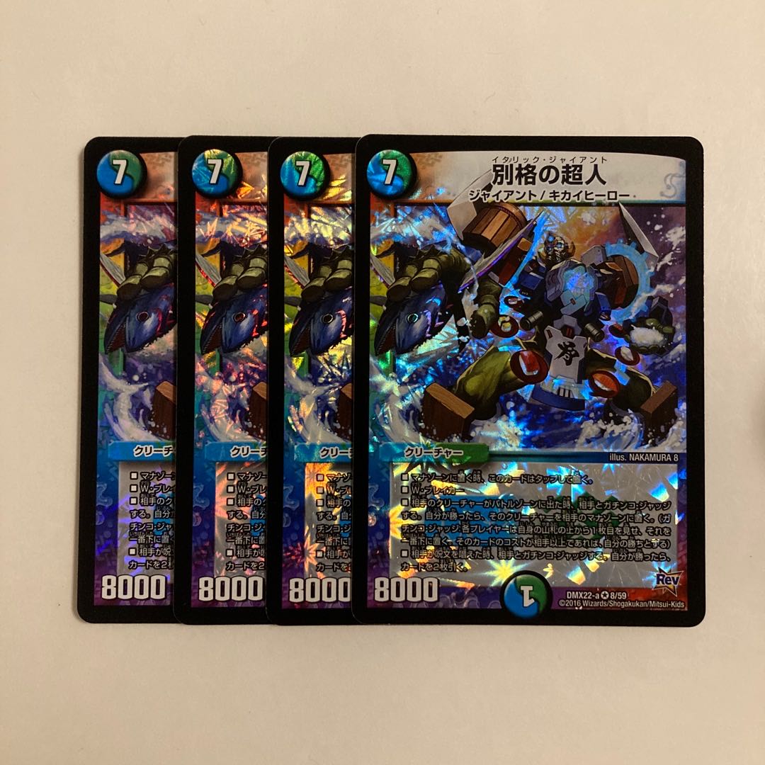 D27 別格の超人 VR 4枚セット デュエマ トレトレ