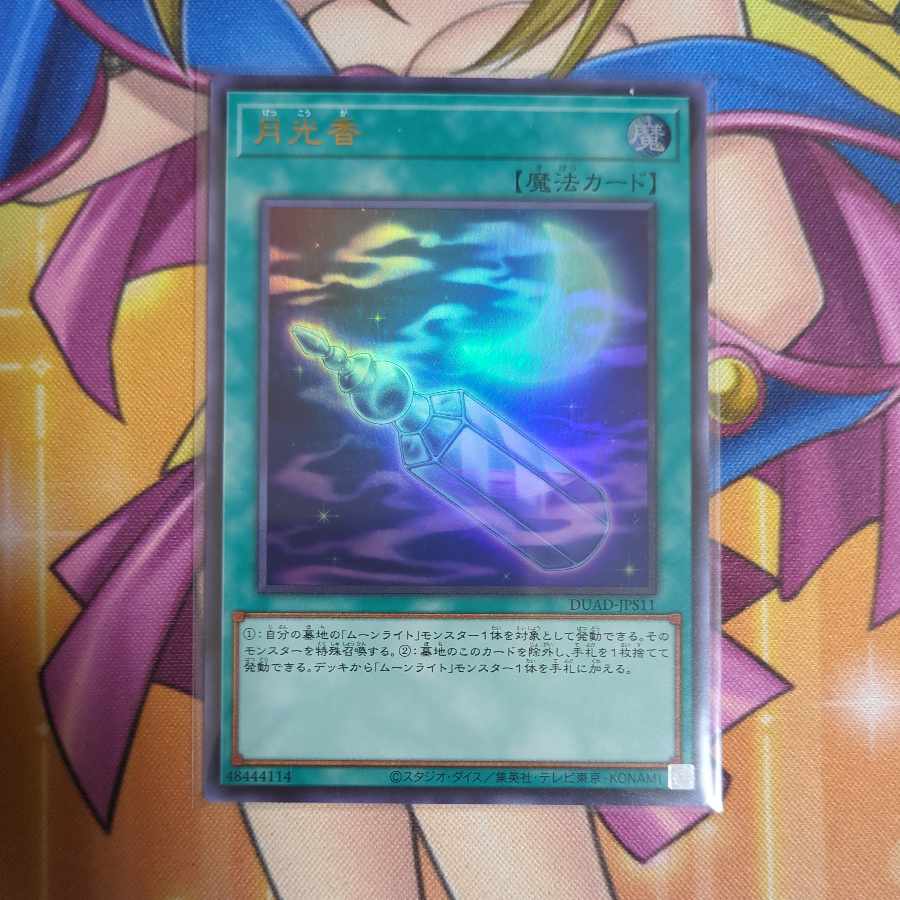 Luna Light Perfume Ultra Rare DUAD-JPS11