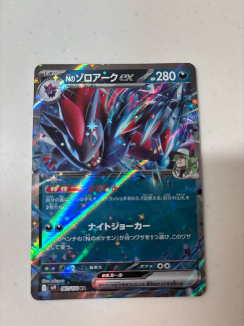 Nのゾロアークex RR 061/100の通販 あやちゃん(798413092) | magi Nのゾロアークex RR 061/100の通販 あやちゃん(798413092) | magi
