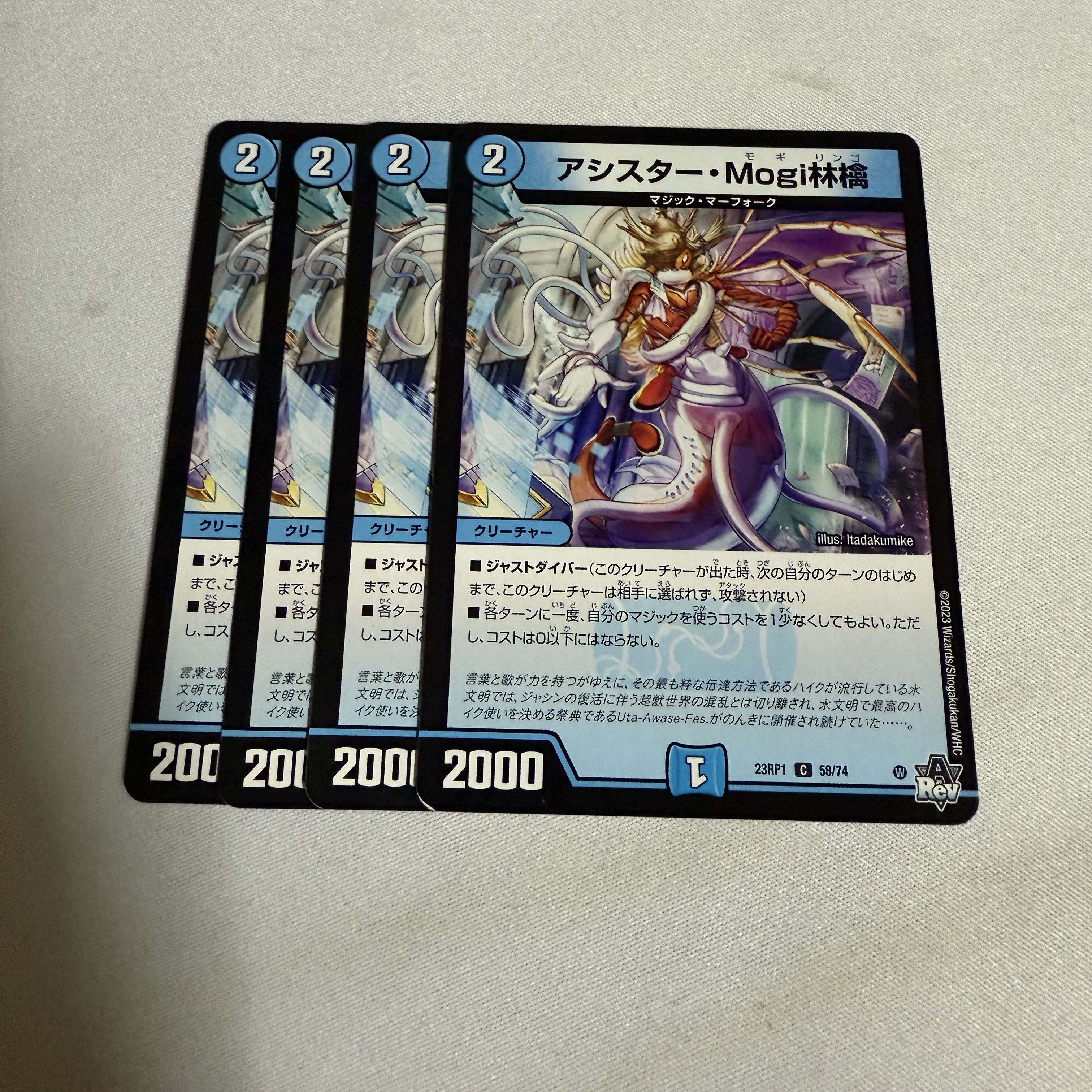 four flat objects (e.g. tickets, pieces of cloth, etc.) Assister Mogi Ringo C 58/74