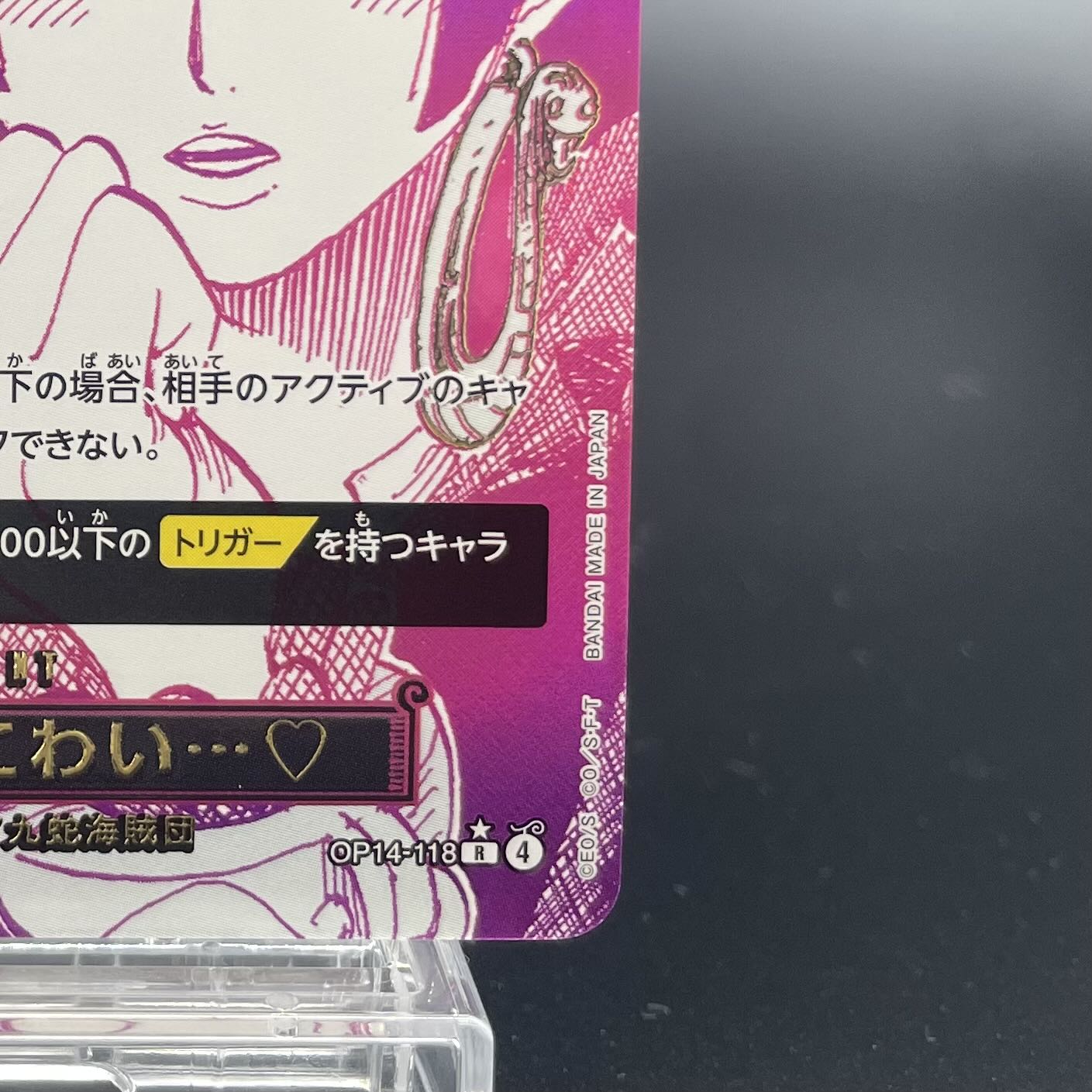 Warawa, Kowai...(Parallel) P-R OP14-118 1枚