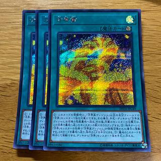 Cubic Karma Secret Rare JPC49