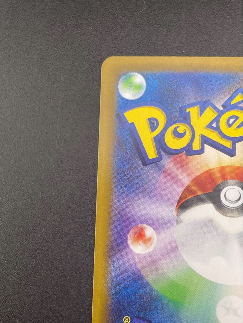 【中古品】スズレ　H sv8a 230/187  SAR スカーレット&バイオレット　テラスタルフェスex トレカ　ポケカ