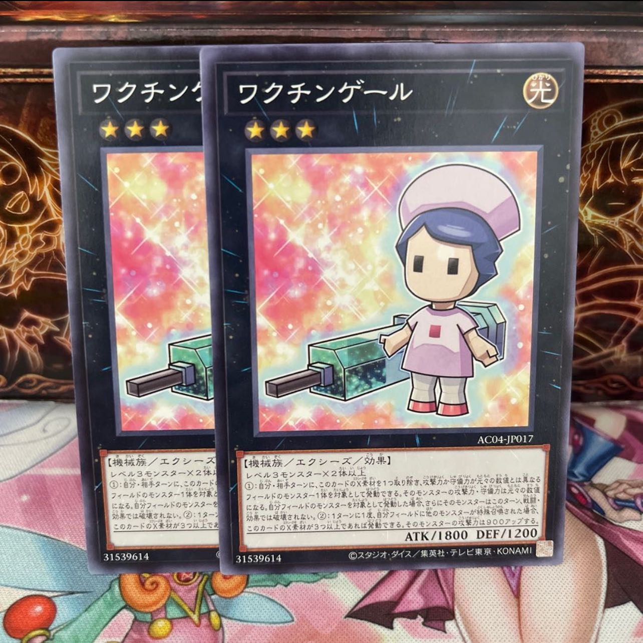 銀河眼の光子竜 ウルトラレア QCCP-JP049 1枚