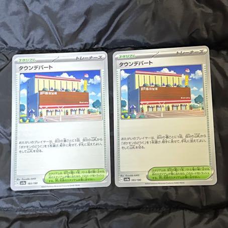 [Two pieces] Town department store 183/190