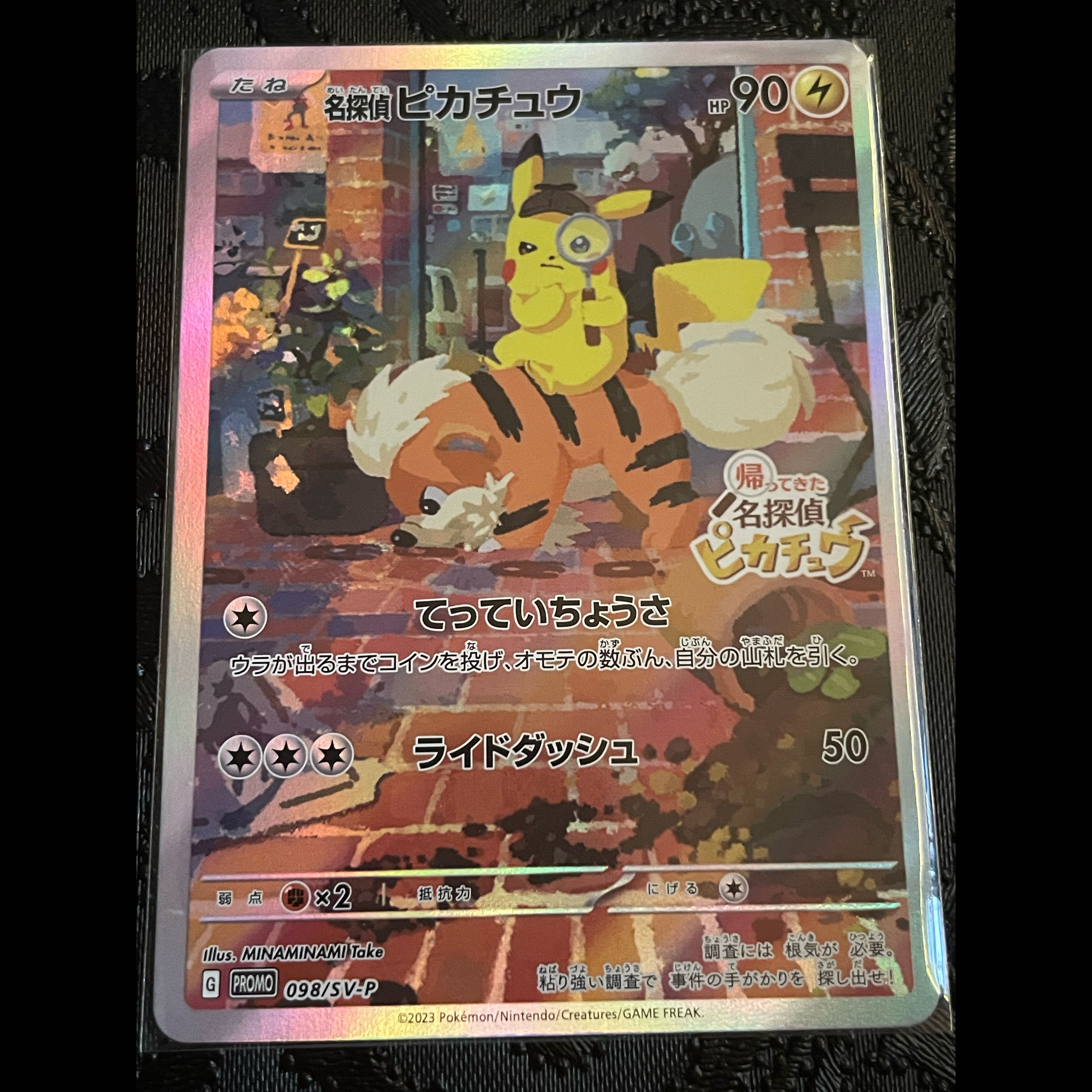For Display Detective Pikachu Promo PROMO 098/SV-P 1枚