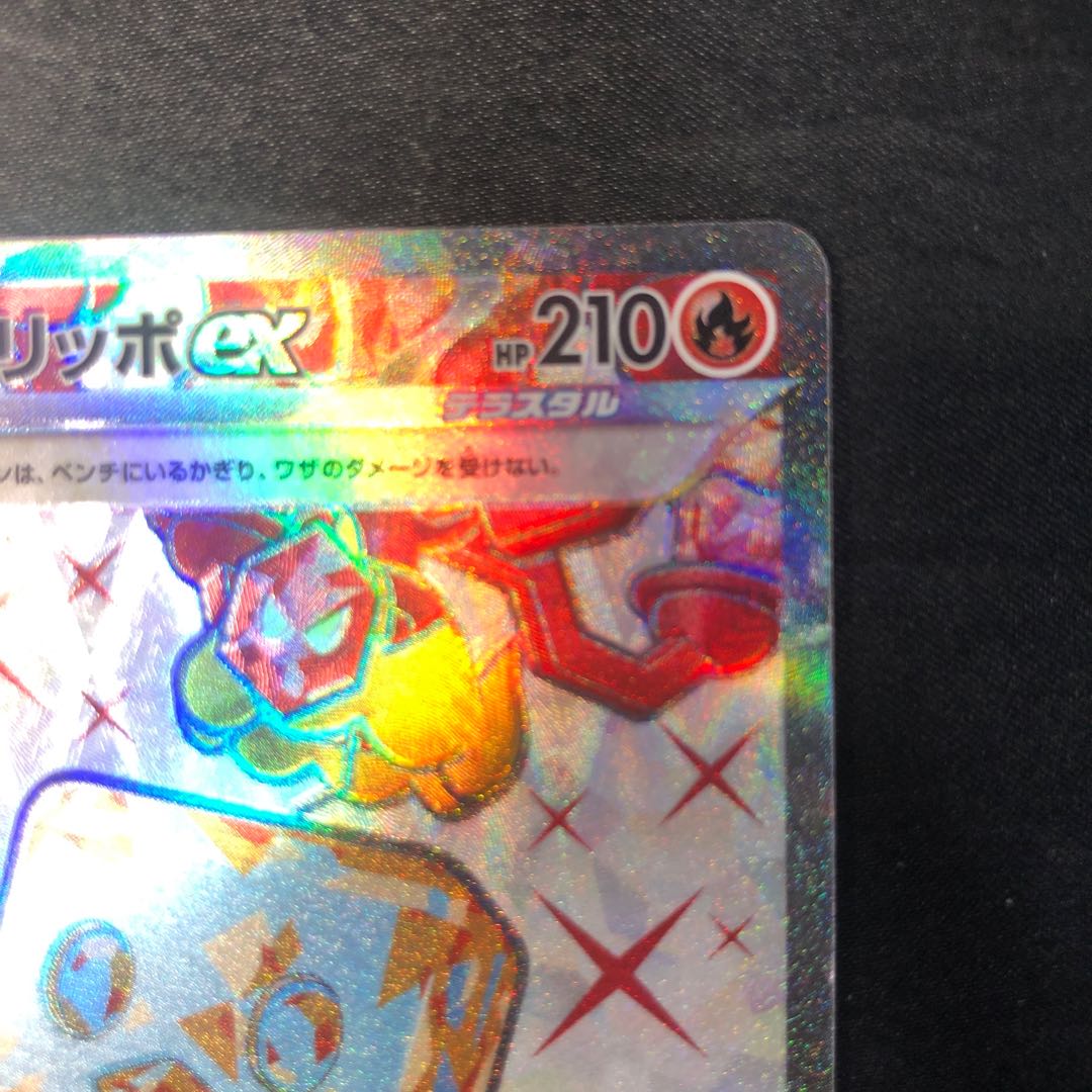 Eiscueex SR 121/108 1枚