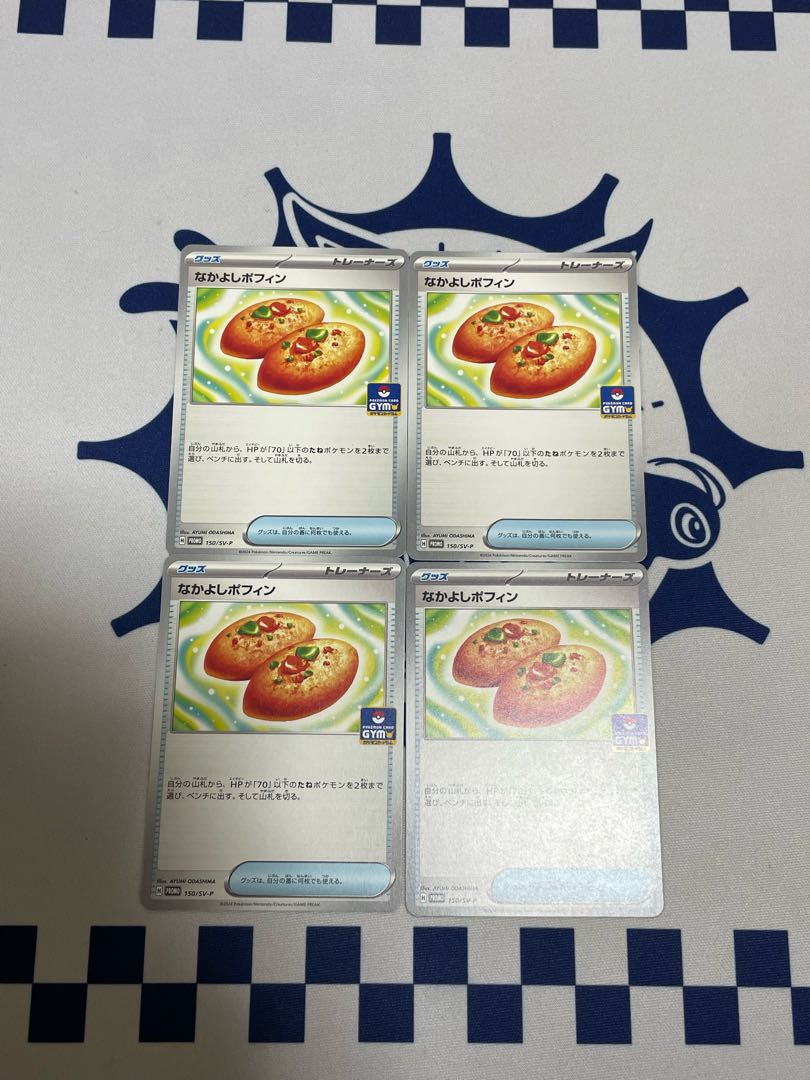 なかよしポフィン PROMO 150/SV-P 1枚