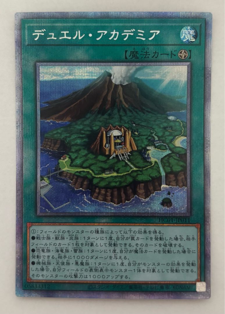 Duel Academia Prismatic Secret Rare Prissik