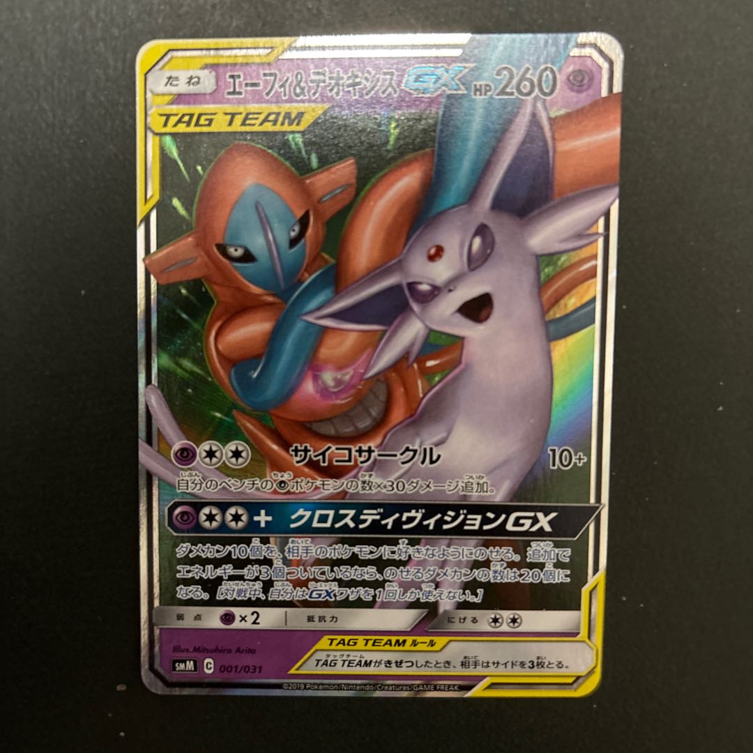 Espeon & DeoxysGX S-TD 001/031 1枚