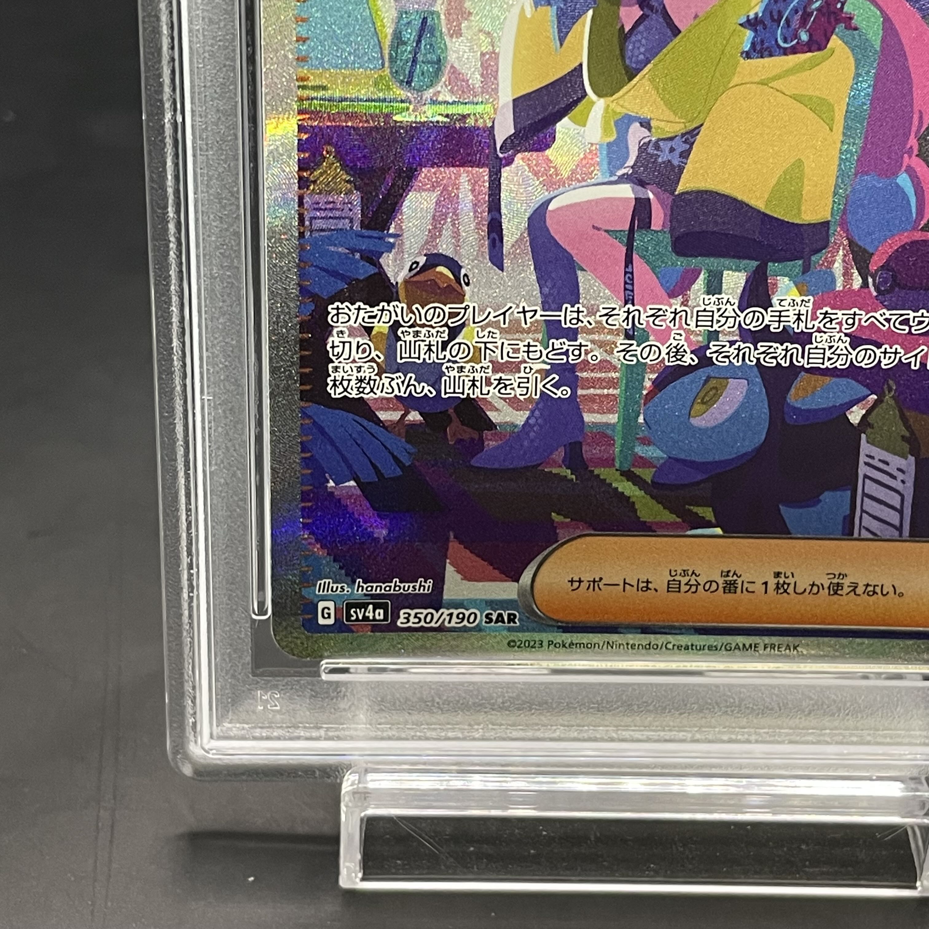 PSA10】ナンジャモ SAR 350/190 1枚の通販 土日祝休@magi公式