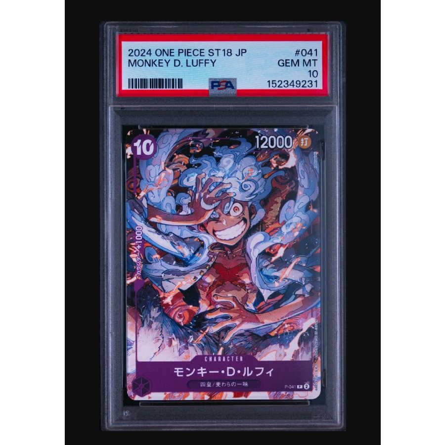 ワンオーナPSA10 ワンオーナPSA10 モンキー・D・ルフィ P P-041 1枚