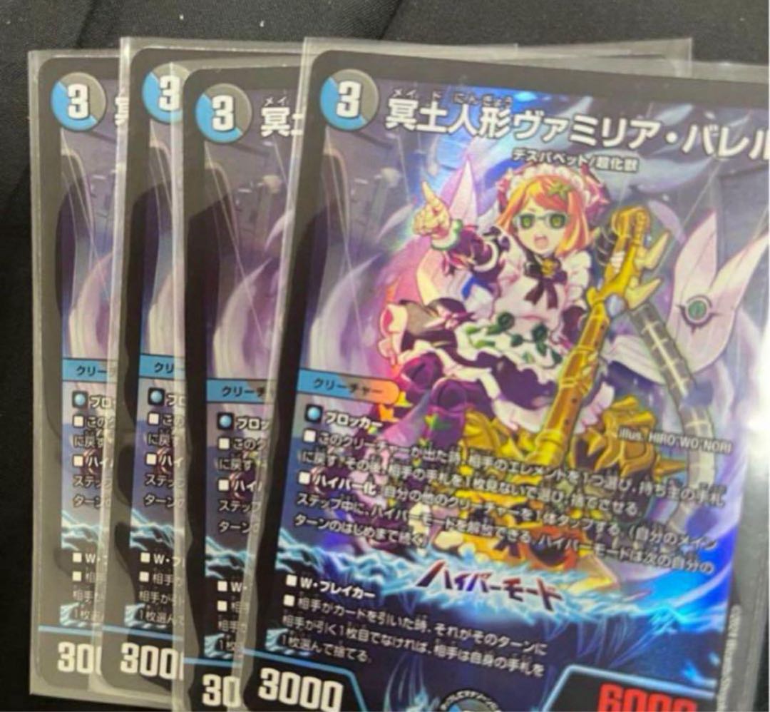 Vamilia Burrell, VR 28/89, an underworld doll