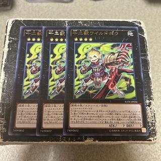 十二獣ワイルドボウ レア JP054 3枚