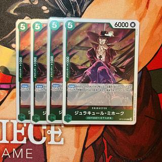 4枚セット ジュラキュール・ミホーク R OP10-029