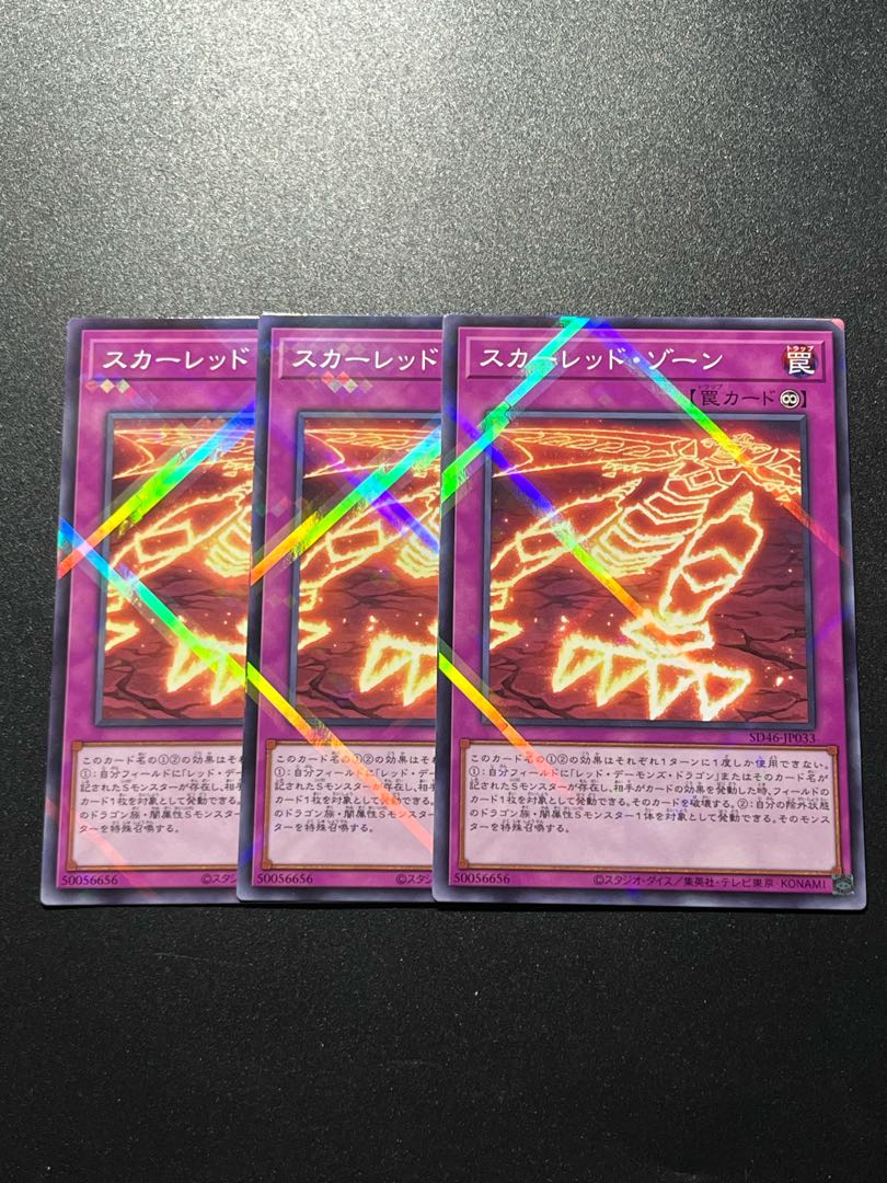 Yu-Gi-Oh Studios 3 cards Scarred Xorn Parallel Normal JP033