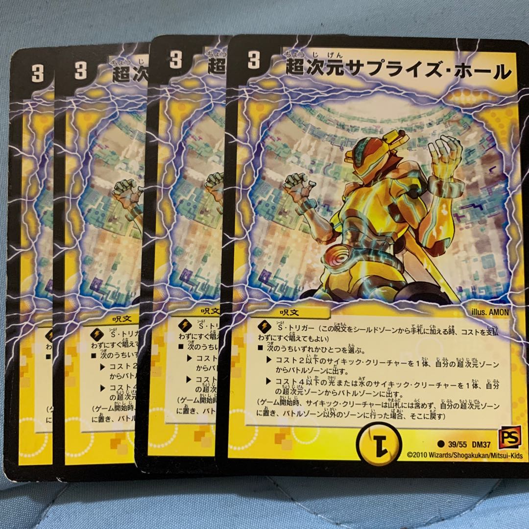 Psychic dimension Surprise Hall 4枚