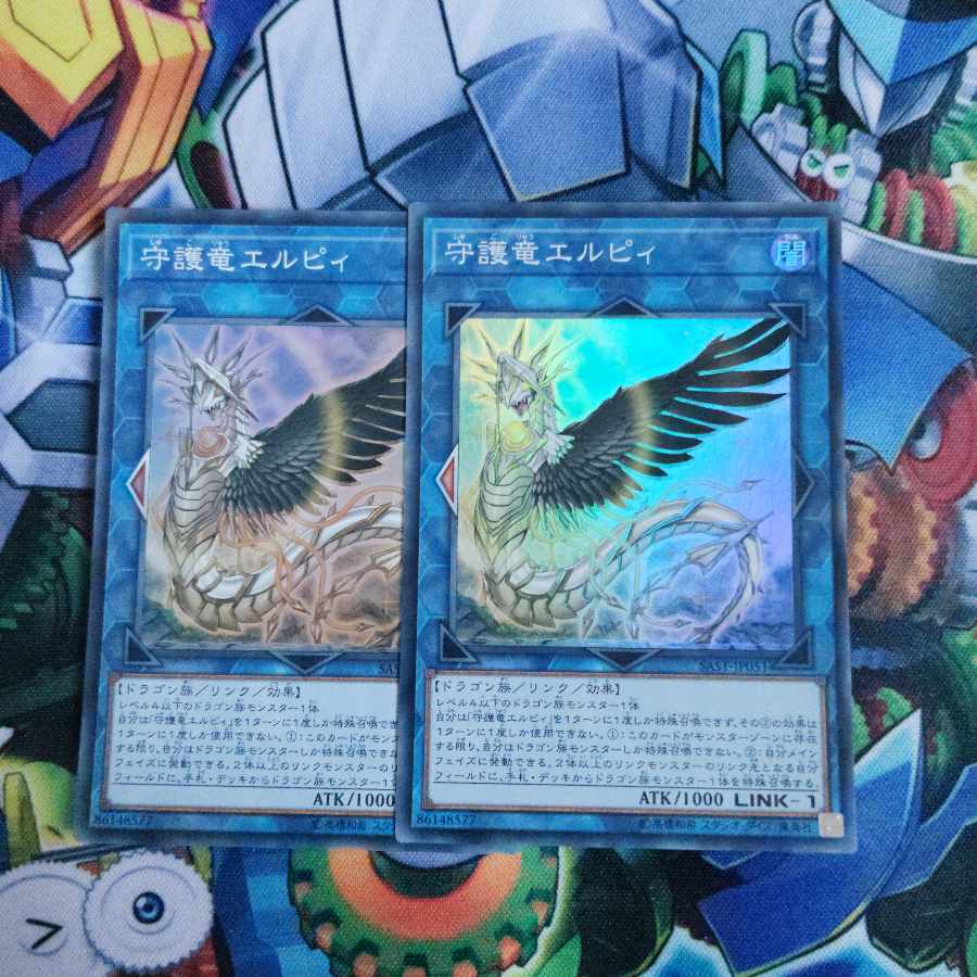 Guardragon Elpy Super Rare JP051