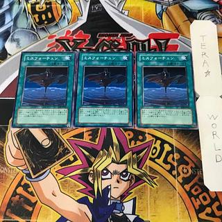 Misfortune 1 Normal, set of 3 Tera.