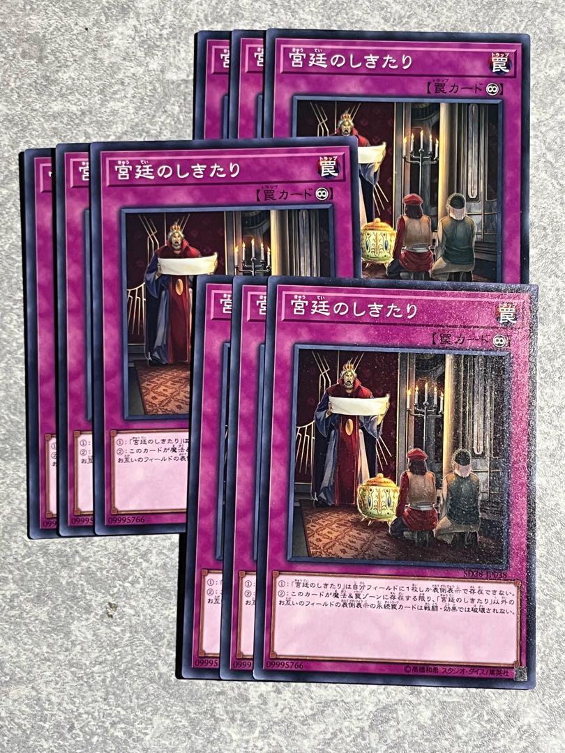 Yu-Gi-Oh Studio 9 sheets Imperial Custom Normal JP038